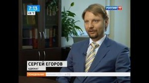 Видео: комментарии управляющего партнера адвокатского бюро ЕМПП Сергея Егорова для канала Россия 1 касательно возрастной классификации фильмов