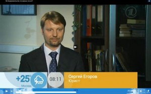 Видео: комментарии управляющего партнера адвокатского бюро «ЕМПП» Сергея Егорова для Первого канала касательно закона о кладоискательстве