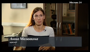 Видео: комментарии партнера адвокатского бюро «ЕМПП» адвоката Анны Мазавиной касательно правового находки, имеющей культурное значение