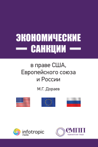 Новая книга партнера ЕМПП Мергена Дораева