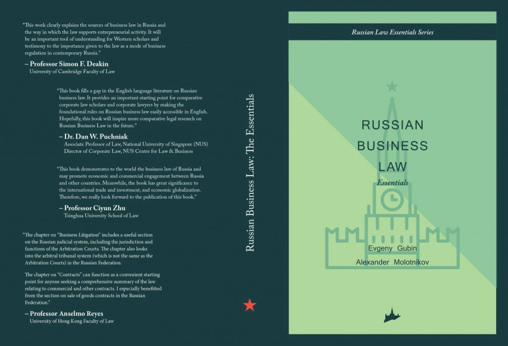 Книга Russian Business Law