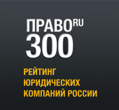 Позиции ЕМПП в рейтинге Право 300 за 2022г.