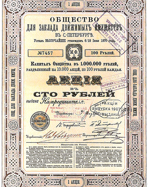 Новые стандарты эмиссии ценных бумаг вступили в силу с 11 мая 2020 г.
