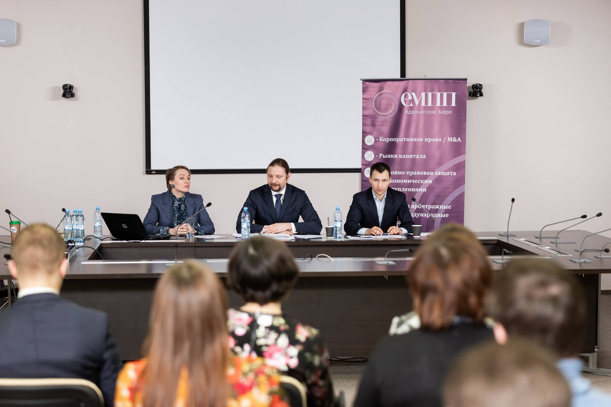 Конференция кас. уголовно-правовых рисков предпринимателей совместно с журналом Корпоративный юрист 27 марта 2019г.